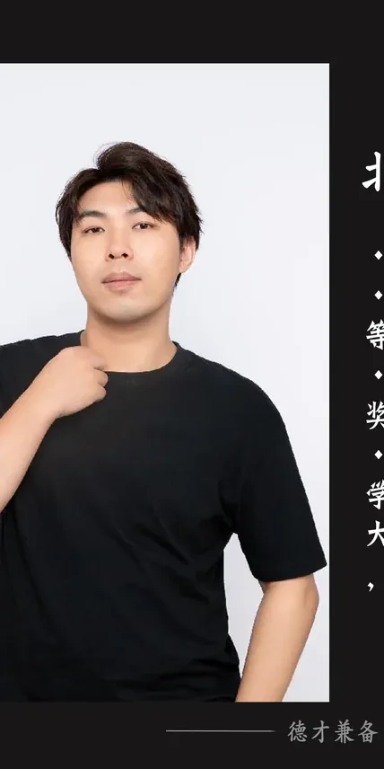 佟家鹏｜北广之星舞蹈教师