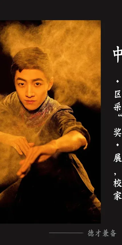 武英皓｜北广之星舞蹈教师
