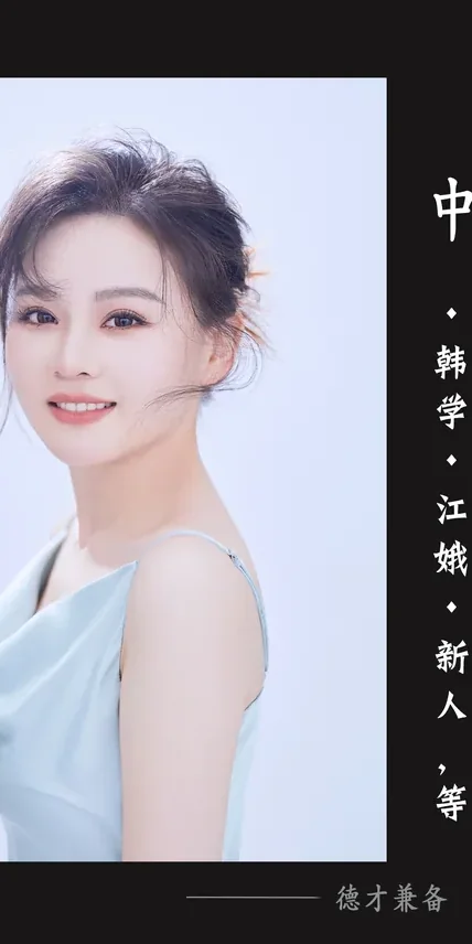 王珂郡｜北广之星音乐教师